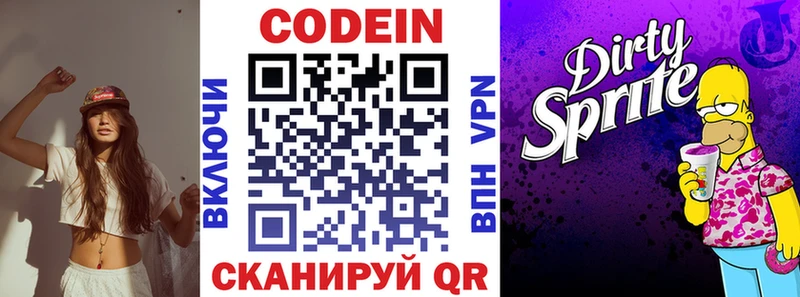 Кодеин Purple Drank  Краснокамск 